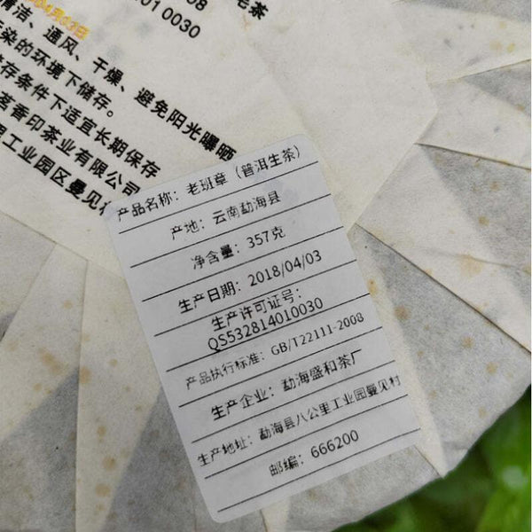 CIFbuy 357g Laobanzhang Pu-erh Raw Tea Yunnan Menghai Puerh Tea Cake Old Tree Green Tea