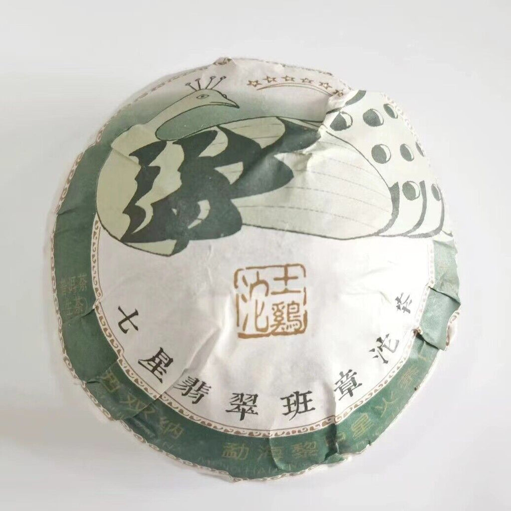CIFbuy500g Yunnan Pu'er Raw Tuo Tea 2020 Qixing Banzhang Raw Pu-erh Tuocha Puerh Tea