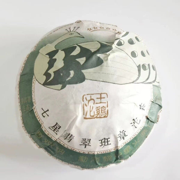 CIFbuy500g Yunnan Pu'er Raw Tuo Tea 2020 Qixing Banzhang Raw Pu-erh Tuocha Puerh Tea