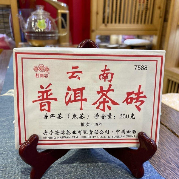 CIFbuy 2020 Haiwan Old Comrade 7588 Yunnan Puer Tea Brick Shu Pu-erh Ripe Puerh 250g