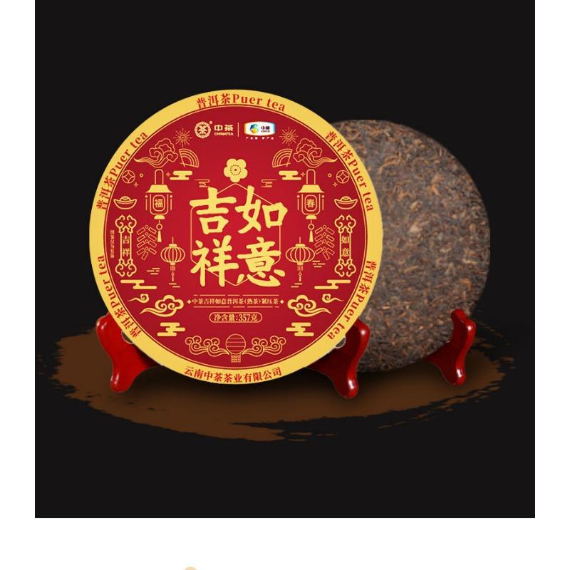 CIFbuy 2021 Zhongcha Puer Cha Ji Xiang Ru Yi CHINATEA Puer Shu Cha Pu'er Tea 357g Ripe