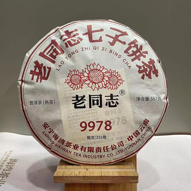 CIFbuy 2023 Year 9978 Haiwan Ripe Pu'er Tea Old Comrade Shu Puer Tea 357g