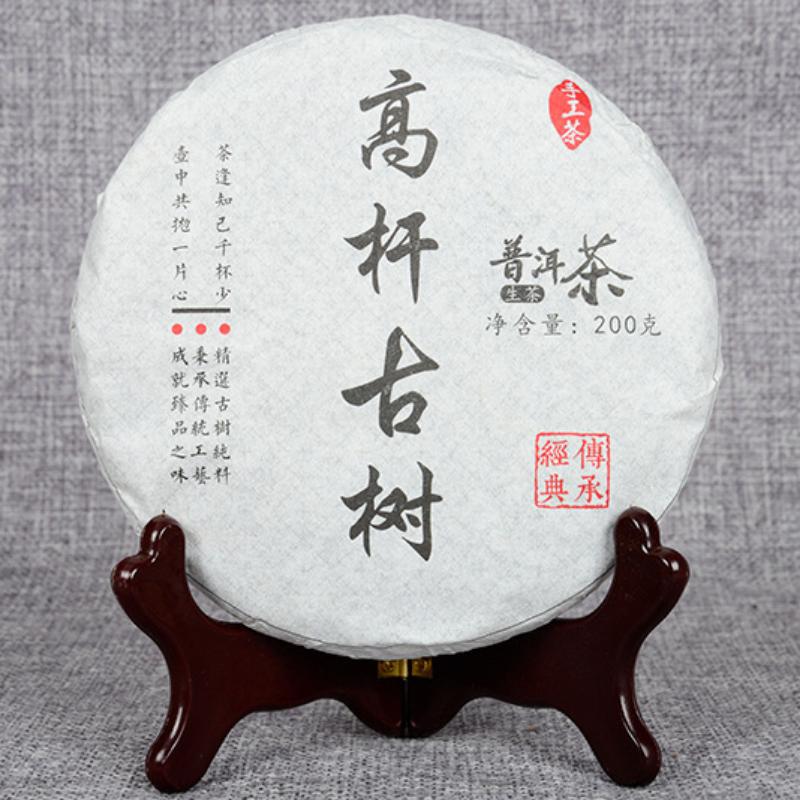 CIFbuy 200g Yunnan Pu'er Tea Natural Organic Early Spring Ancient Tea Leaves