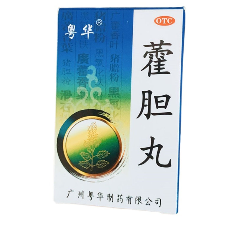霍胆丸 Guangjian Huodan Wan Secondary image