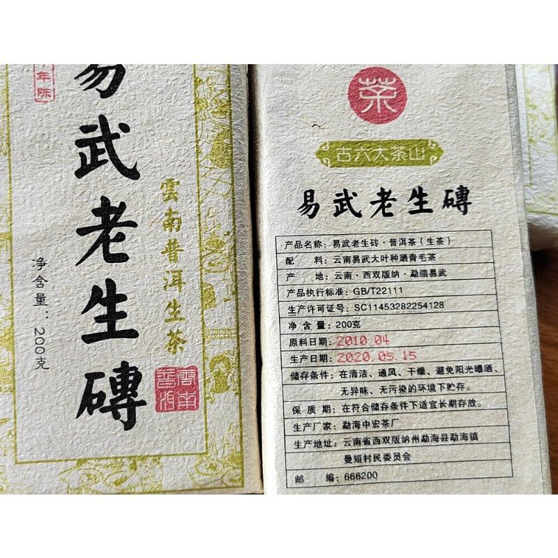 CIFbuy 200g YunNan Pu'er Old Tea Brick Tea Yiwu Old Raw Tea Aged Pu'er Raw Tea Brick
