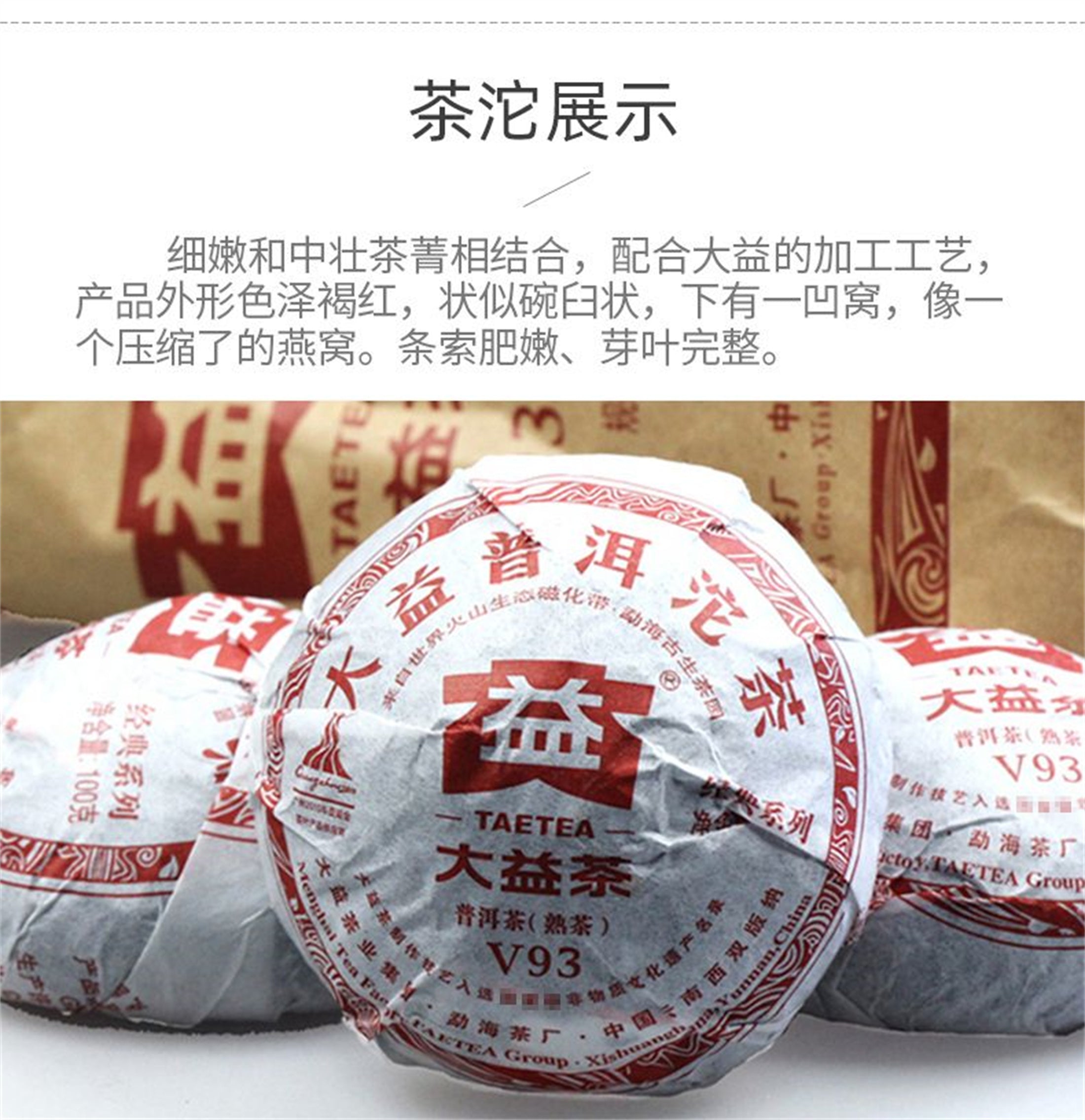 Tuo Cha Puer Ripe Tuocha * Pu Erh V93 Tea Menghai Dayi Ripe Pu-erh Tea