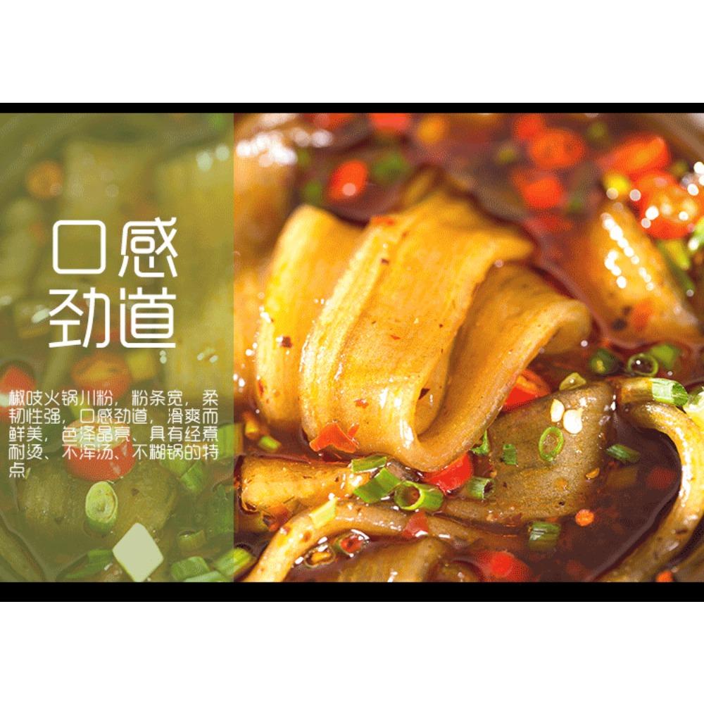CIFbuy 240g Sichuan Style Steamed Potato Noodles Vegetarian