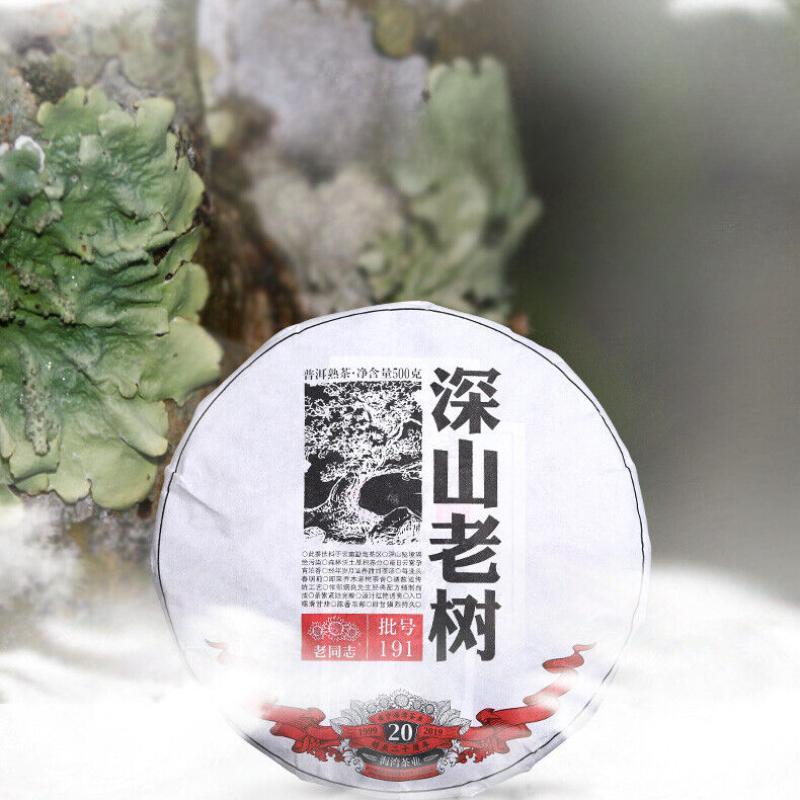 CIFbuy Remote Mountains Old Tree Tea * 2019 Haiwan Old Comrade Ripe Pu'er Tea Cake 500g