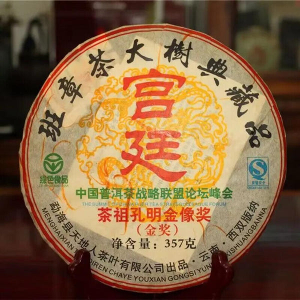 CIFbuy Premium Pu Erh Ripe Cake Menghai Golden Buds Tea 357g