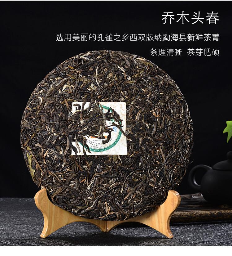 CIFbuy Golden Peacock Arbor King * 2015 Liming Spark Puerh Tea 357g Cake Raw Puer Tea