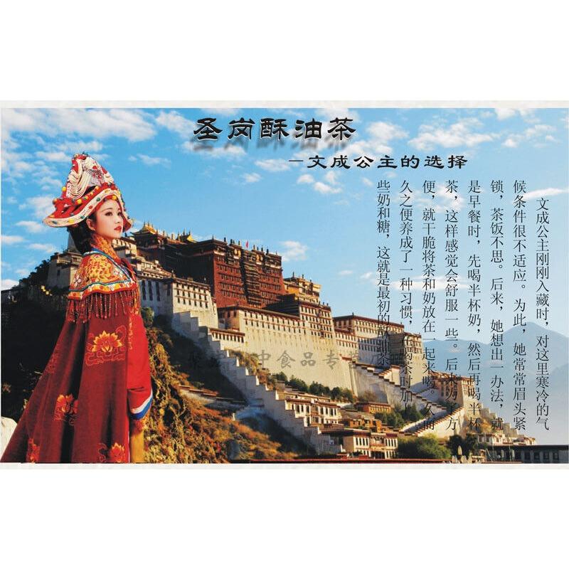 CIFbuy China Xizang Instant Tibetan Original Flavour Salty Yak Butter Tea 320g Box