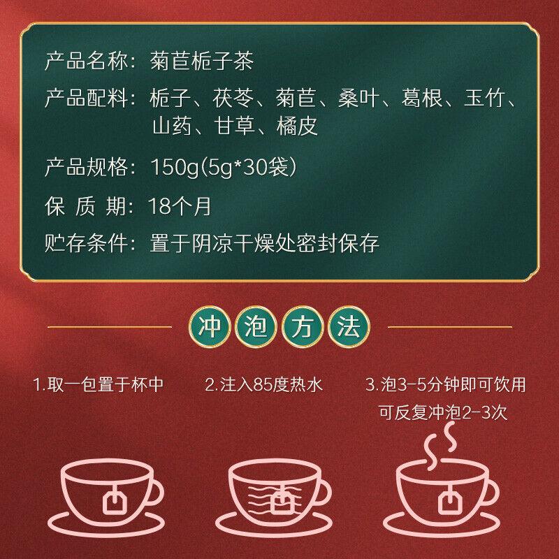 CIFbuy 150g Famous Tongrentang Juju Zhizi Natural Healthy Herb Tea Endive Gardenia Tea