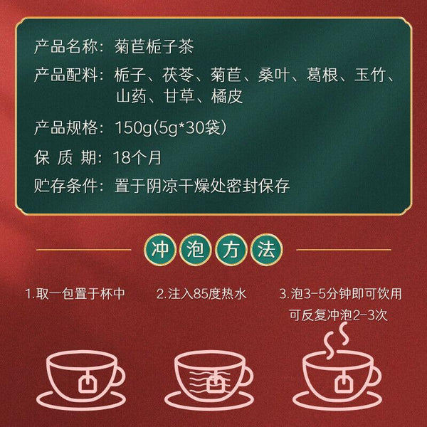 CIFbuy 150g Famous Tongrentang Juju Zhizi Natural Healthy Herb Tea Endive Gardenia Tea