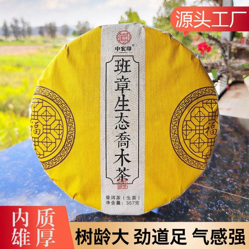 CIFbuy 357g Laobanzhang Raw Tea First Spring Pu-erh Raw Cake Menghai Pu-erh Tea