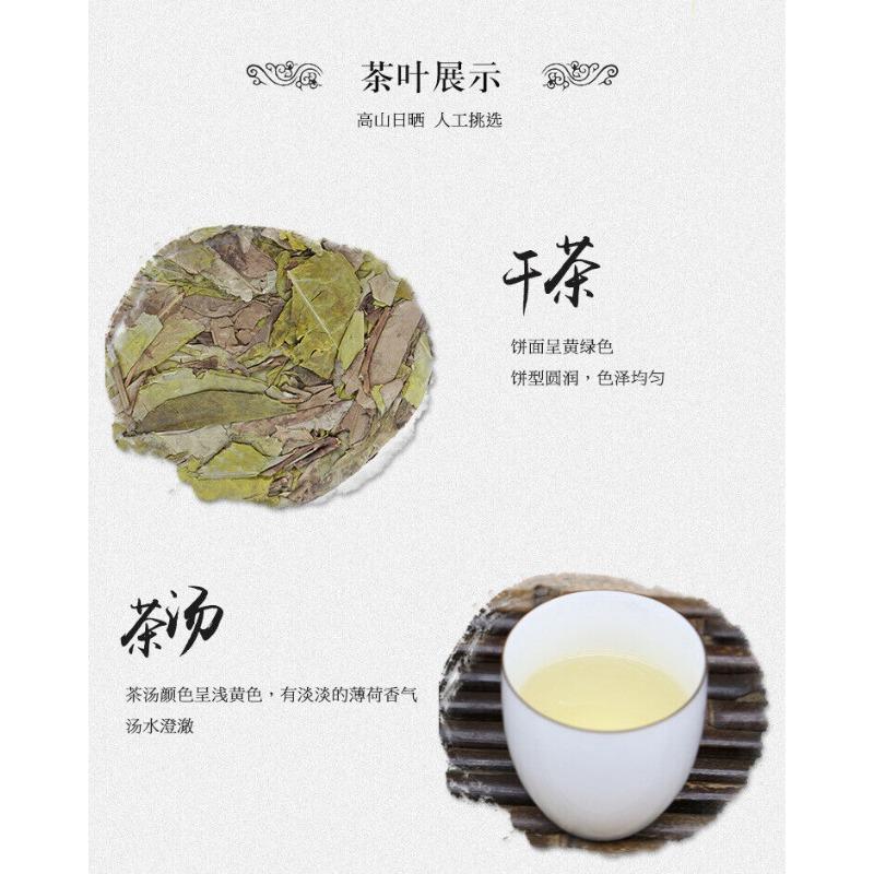 CIFbuy 300g Fuding White Tea Old Ancient Tree Old White Tea Cake Mint Aroma