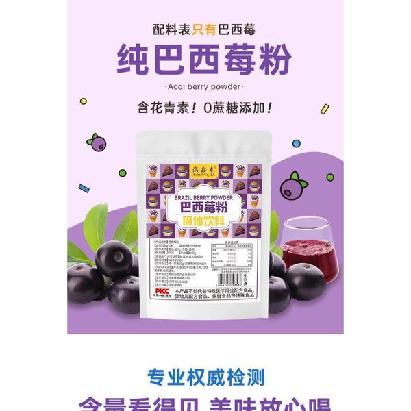 CIFbuy Acai Berry Powder Bagged Anthocyanin Fruit & Vegetable Dietary Fibre Powder 100g