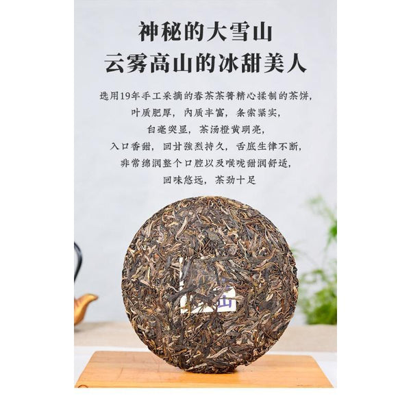 CIFbuy 357 g Daxueshan Ancient Tree Pu'er Tea Raw Tea Yunnan Pu'er Tea Spring Tea