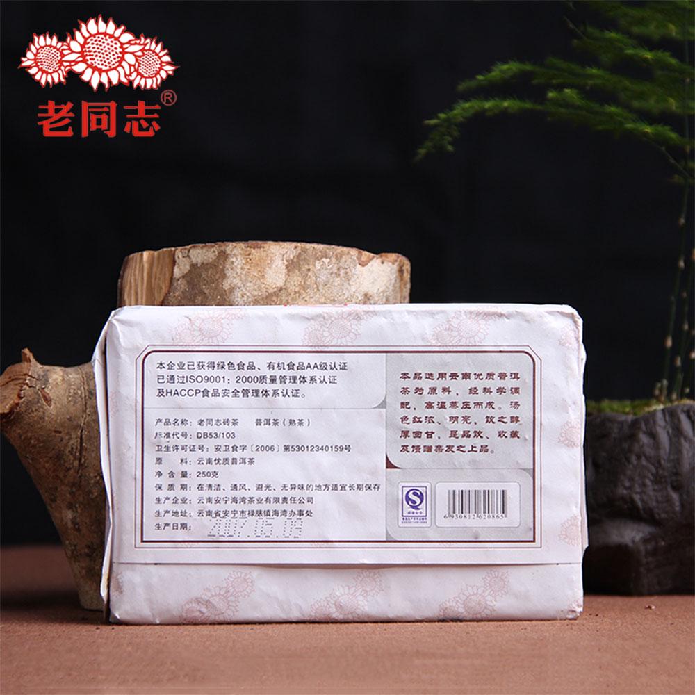 CIFbuy 2007 Pu'er Tea, Aged Pu'er Tea, Batch 701 Ripe Pu'er 250g
2007年普洱茶，陈年普洱，701批次熟普洱250克