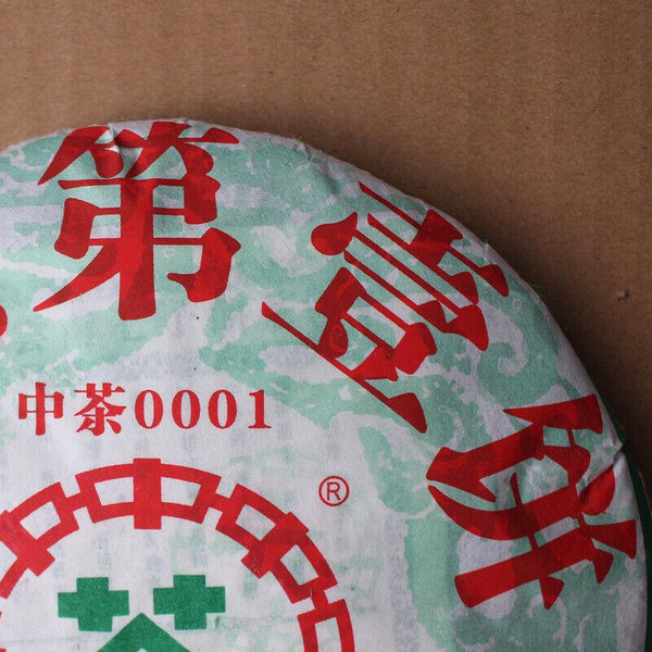 CIFbuy ZhongCha 1st Puer Cake Pu'er Tea Pu-erh Puerh Shen 380g HealthTea