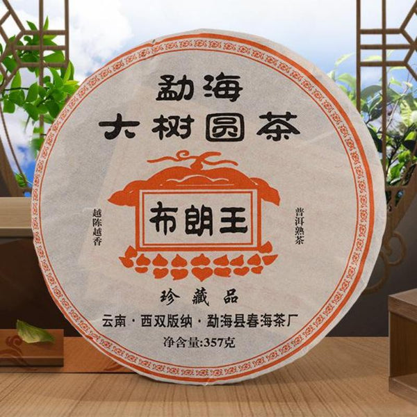 CIFbuy 357g Yunnan Cooked Pu-erh Tea Menghai Aged Puerh Ripe Tea Cake Pu'er Black Tea