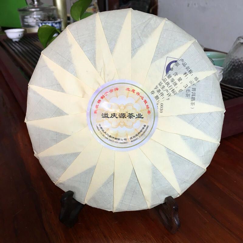 CIFbuy 357g Yellow Seal Puerh Cooked Tea Cake Weight Management Wellness Drink