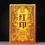 CIFbuy Yunnan Ripe Pu'er Tea Brick Menghai Brown Mountain Aged Fragrant Brick
云南熟普洱砖茶 勐海布朗山陈香砖
云南熟普洱砖茶 勐海布朗山陈香砖