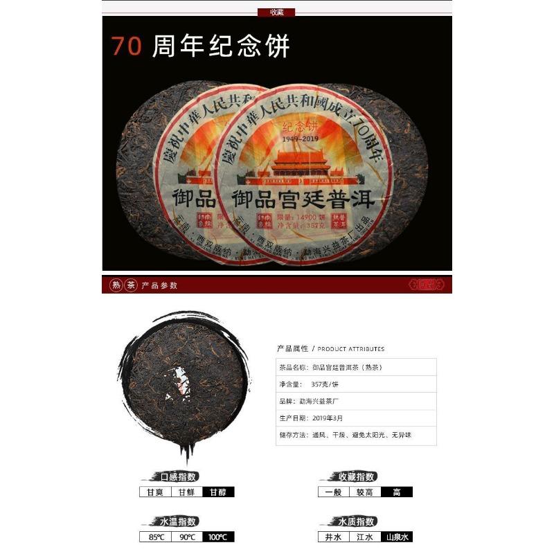 CIFbuy 357g Menghai Puerh Ripe Tea Imperial Palace Puerh Tea Yunnan Pu'er Tea Cake