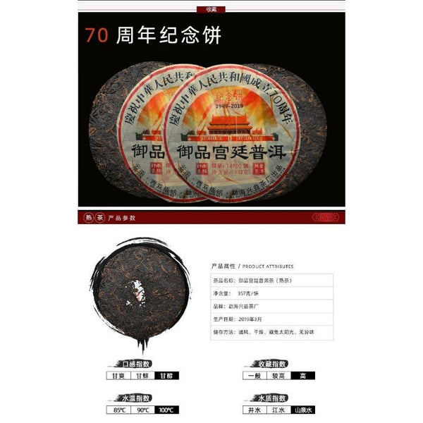 CIFbuy 357g Menghai Puerh Ripe Tea Imperial Palace Puerh Tea Yunnan Pu'er Tea Cake