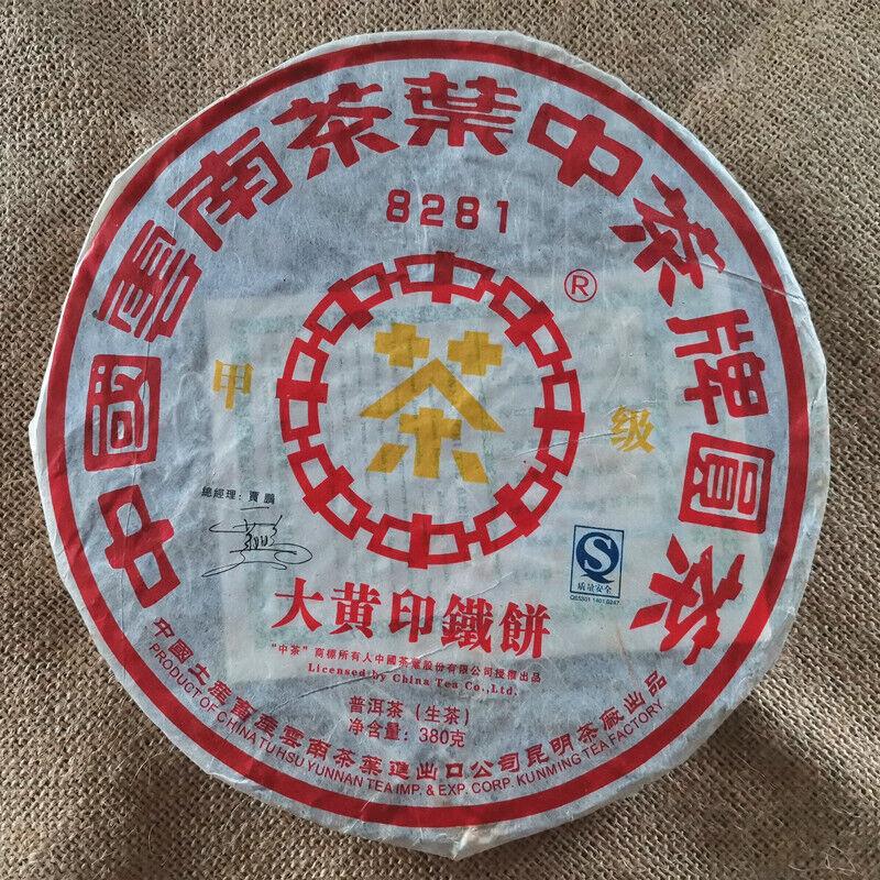 CIFbuy CNNP Yuancha JIA JI 8281 Big Yellow Label Pu'er Iron Cake Tea 2007 380g Raw Puer