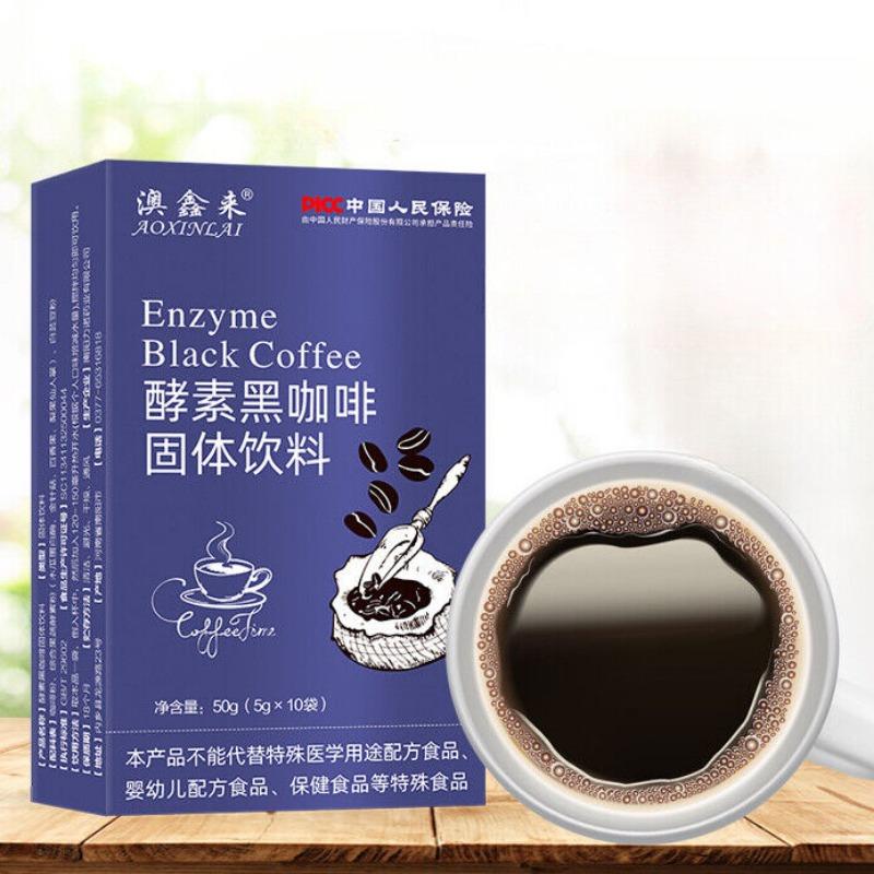 CIFbuy Enzyme Black Coffee Instant Mellow Black Coffee Solid Drink Instant Coffee