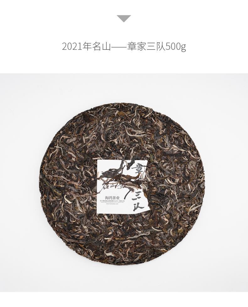 CIFbuy 2021 Haiwan Zhang Jia San Dui Bulang Mountain Raw Puer Tea Old Trees Puerh 500g