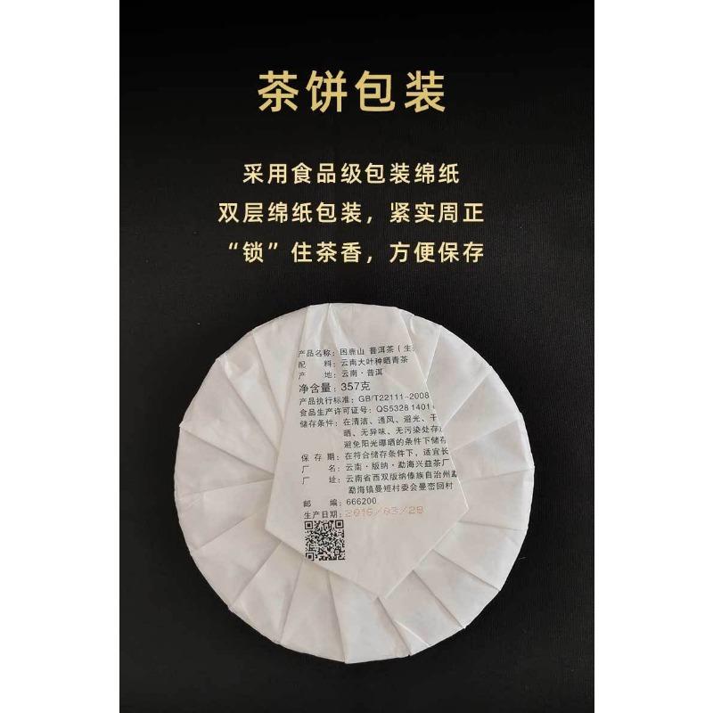 CIFbuy 357g Yunnan Pu'er Tea Cake Sleeping Deer Mountain Ancient Pu'er Spring Raw Tea