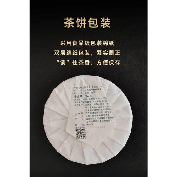 CIFbuy 357g Yunnan Pu'er Tea Cake Sleeping Deer Mountain Ancient Pu'er Spring Raw Tea
