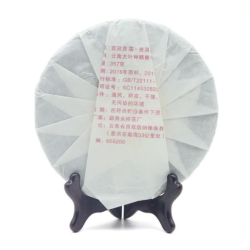 CIFbuy Yunnan Gong Ting Ripe Pu'er Tea, Chinese Palace Shu Pu'er 2018, 357g