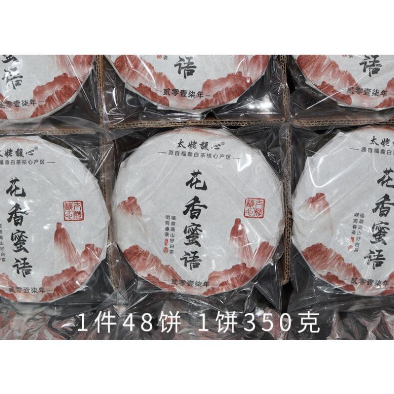CIFbuy 350g Fuding White Tea White Peony King Tea Cake Panxi Spring Tea White Tea