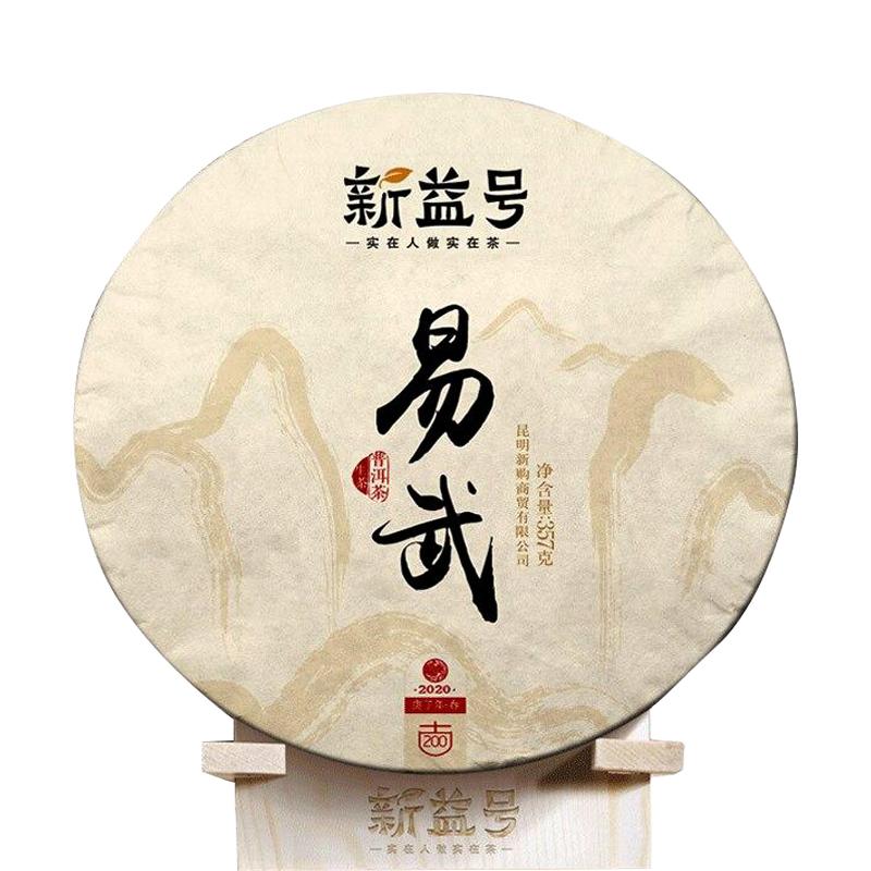 CIFbuy 2020 Menghai Yiwu Sheng Pu-erh Spring Raw Tea Cake with Fragrant Honey Orchid 357g