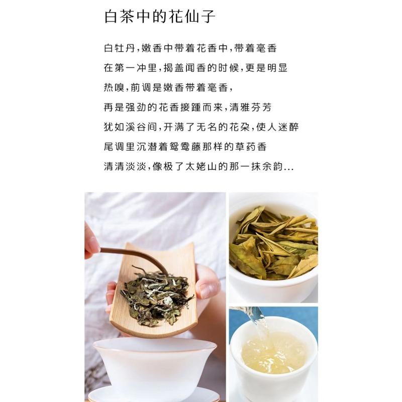 CIFbuy 300g Fuding White Peony Tea Cake Tribute Eyebrow Shoumei Flower Hao Fragrance