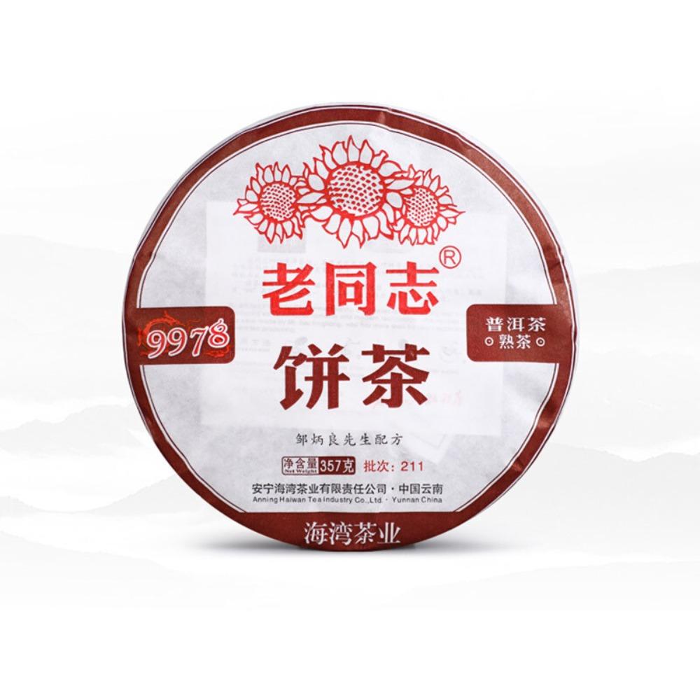 CIFbuy Ripe Pu-erh Tea 357g Natural Energy Herbal Old Comrade Shu Puer for Men Women Main image
