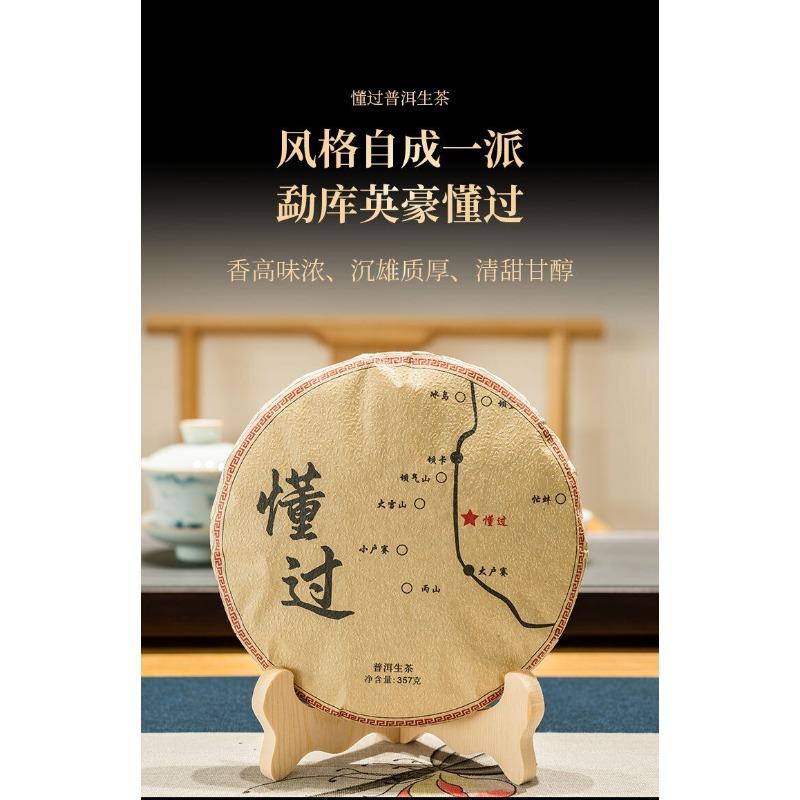 CIFbuy 357g Understood Pu'er Raw Tea Yunnan First Spring Ancient Tree Pu'er Cake Tea