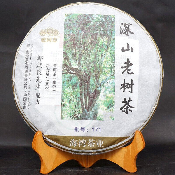 CIFbuy 2017 500g Raw HAIWAN Brand Old Comrade Deep Mountain Old Tree Pu-erh Tea Cake
