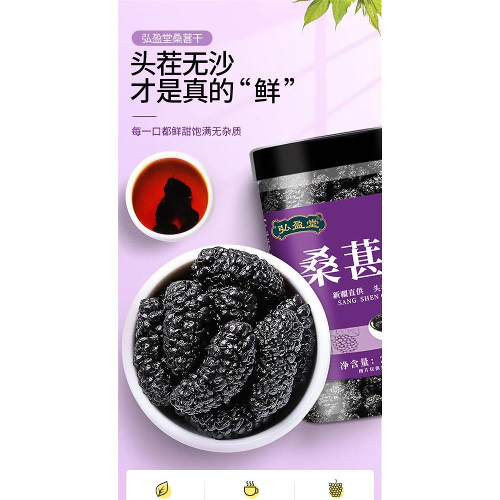 CIFbuy 200g Dried Black Mulberries Premium Grade Sweet Fragrant Natural Snack