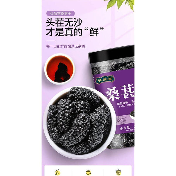 CIFbuy 200g Dried Black Mulberries Premium Grade Sweet Fragrant Natural Snack