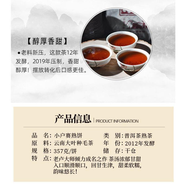 CIFbuy 357g YikuChun Tea Leaves XiaoduSai Ancient Tea Pure Material Pu'er Ripe Tea Cake