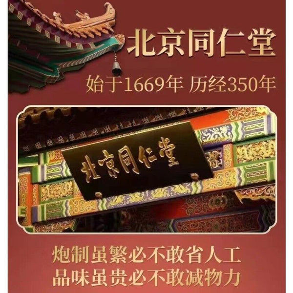 CIFbuy 150g Tongrentang Qingqianliu Mulberry Leaf Tea