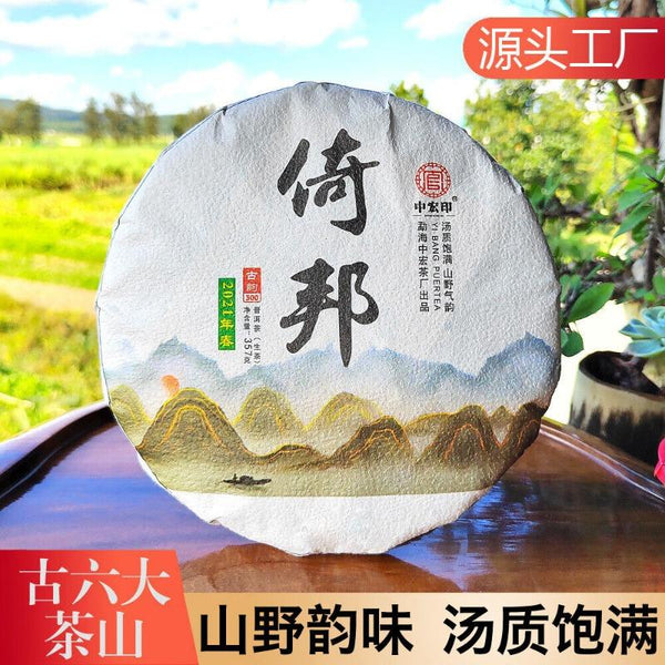 CIFbuy 357g Yibang Pu'er Raw Tea Ancient Six Great Tea Mountains Yunnan Old Tree Cake