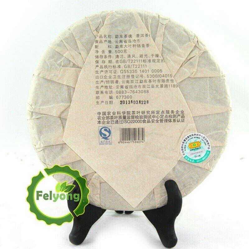CIFbuy Mengku Rongshi 2013 Sheng Puer Tea's Spirit n 357g Raw Tea Cake
