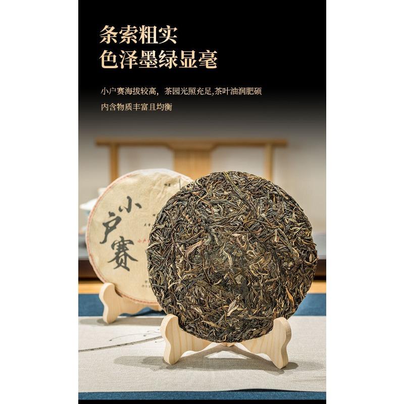 CIFbuy 357g Xiaohuosai Pu'er Raw Tea Yunnan Ancient Tree Pu'er Seven Seed Cake Tea