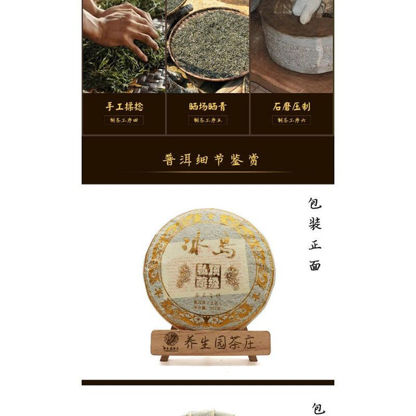 CIFbuy 357g Yunnan Pu'er raw green cake tea cake spring Icelandic seven seed cake tea