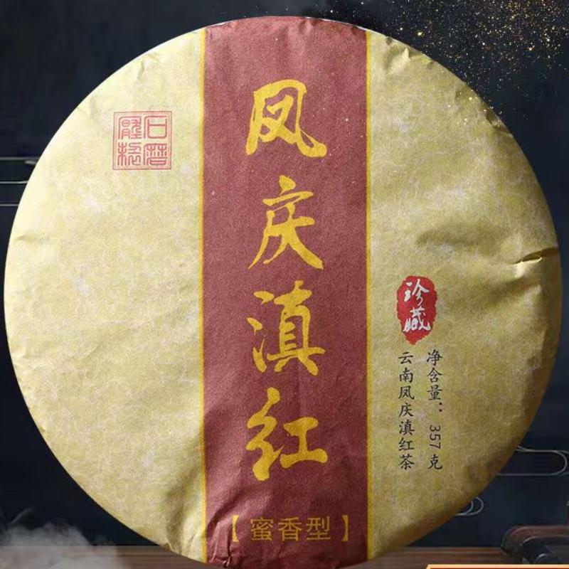 CIFbuy 357g Fengqing Dianhong Black Tea Cake China Black Tea Honey Fragrance Black Tea