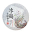 CIFbuy 100g Pu-erh Raw Tea Tea Cake Yunnan Iceland Ancient Tree Pu-erh Tea Leaves